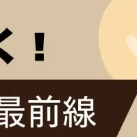 自治体セミナー開催