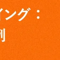 神経美学ウェビナー