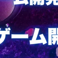 Kosen Game Development