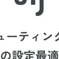 基地局最適化成功