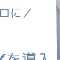 健康経営を支援