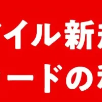 JALモバイルでマイル