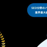 Speeeのサイト刷新