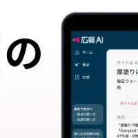 美容業界の新発想