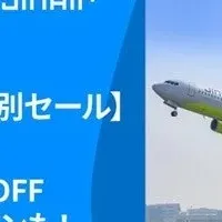 お得な韓国旅行