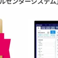 リスナビが受賞！