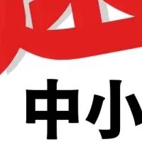中小企業診断士試験