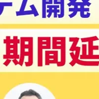 無料オンライン相談会