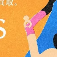 MEGRUSオープン