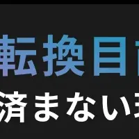 免税制度の近未来