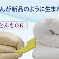 快適冬支度