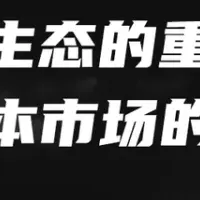 日本市場動向イベント