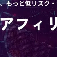 オリナスの新サービス