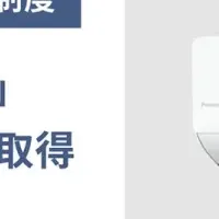 エアコン『エオリア』