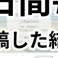 生成AI広報挑戦