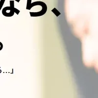 高卒採用支援の新時代