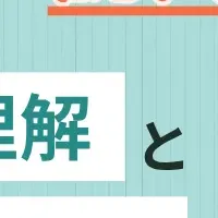 訪問介護セミナー