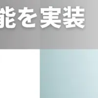 Outlook連携機能