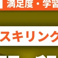 中堅層のWeb学習