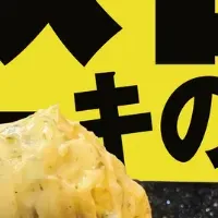 ガーリックボール無料！