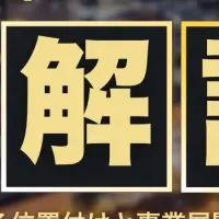 東南アジアEC市場