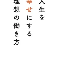 鈴木啓太氏トークイベント
