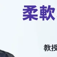 立命館大学、AI教材導入