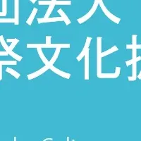 お盆行事の調査