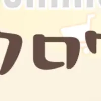 クロワッサンの魅力