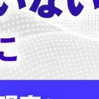 医療セキュリティ再放送
