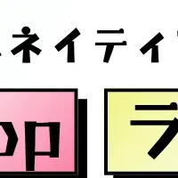 TikTokで購買革命