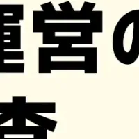 生成AIとメディア運営