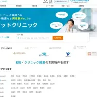「アットクリニック」開設