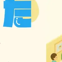 ほいぴたで安心保育