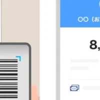 後払い決済の進化