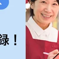 シニア求人強化