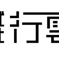 行雲商事とHUANUO契約終了