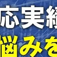 ダイワコーポレーション出展