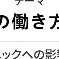 開業医の働き方改革