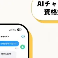 行政書士試験アプリ