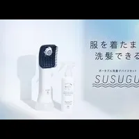 牛乳石鹸の新たな挑戦