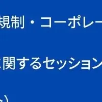 カーボンフットプリント