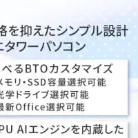 iiyama PC新作パソコン