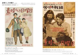 【超激レア・ポスター】黒澤明監督作品 ビデオレンタル開始宣伝ポスター(1990) 黒澤明監督の映画ポスター集がいよいよ登場!永久保存版の全作品