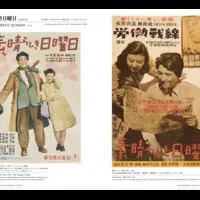 黒澤明映画ポスター集