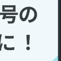 ペライチ新機能