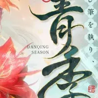 『インフィニティニキ』新作情報