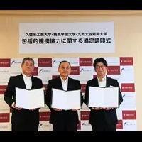 大学連携で新モデル