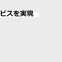 函館市のスマホ市役所の功績