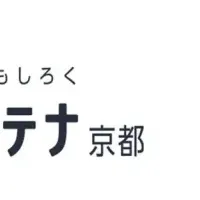 ジョブアンテナ京都の新たな一歩